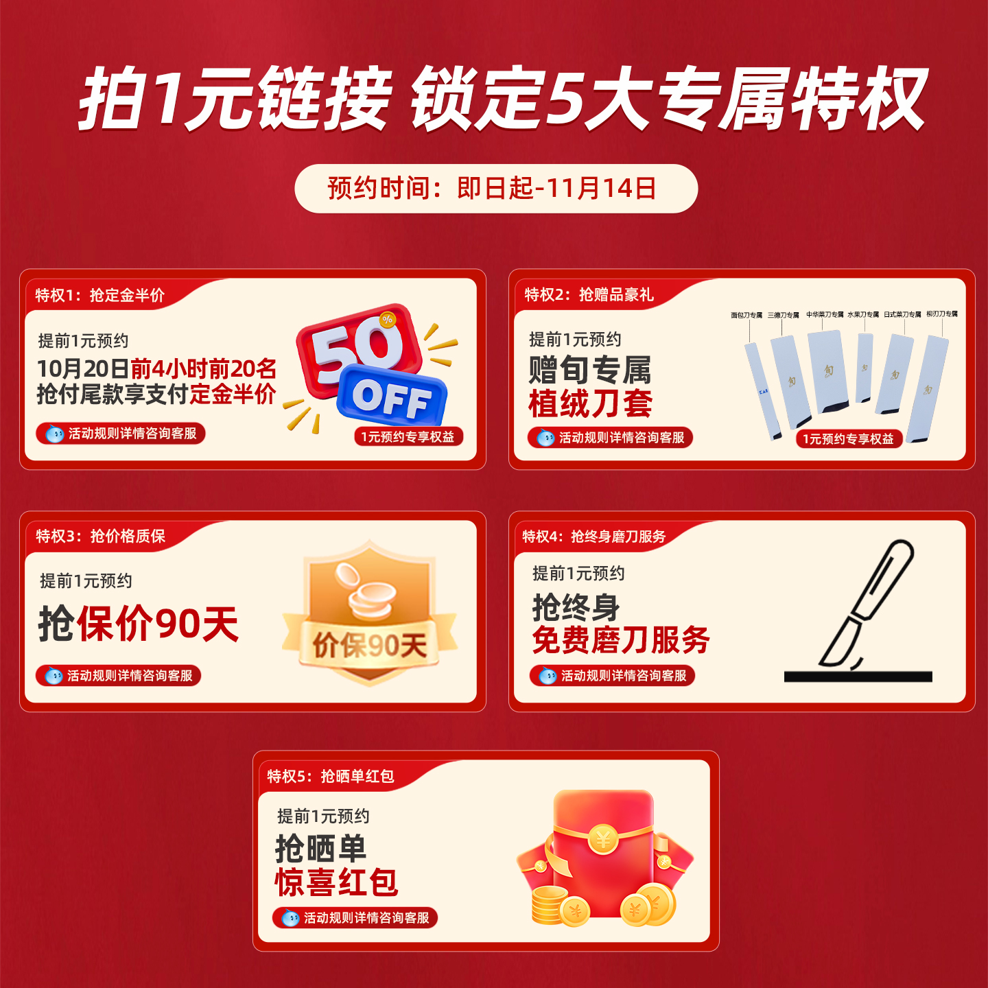 【1元预定】赢双11惊喜豪礼 Kai贝印旗舰店 限时活动 单拍不发货