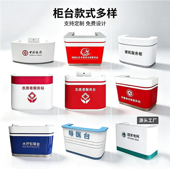 业务办理前台小型接待台定制大厅咨询导税导办台志愿者服务台定制