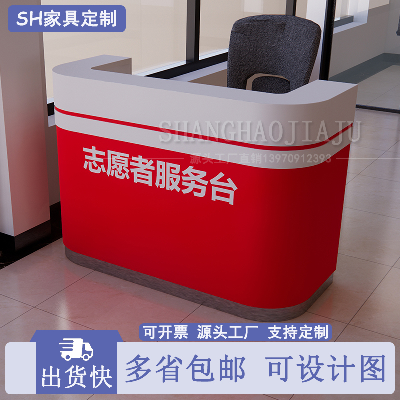 便民服务咨询台志愿者尚好
