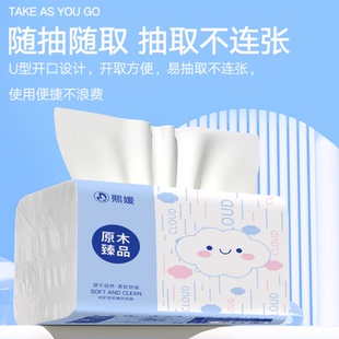 家用抽纸高级擦手纸可湿水纸巾实惠装餐巾纸优质清洁纸原木卫生纸
