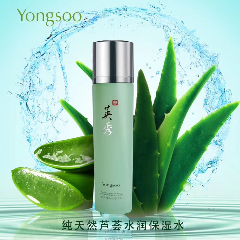 韩国Yongsoo/英秀纯天然芦荟水润保湿水丝瓜水护肤化妆品专柜正品