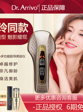 Dr.arrivo24k镀金导头魅影美容仪宙斯家用紧致提拉导入仪微电流