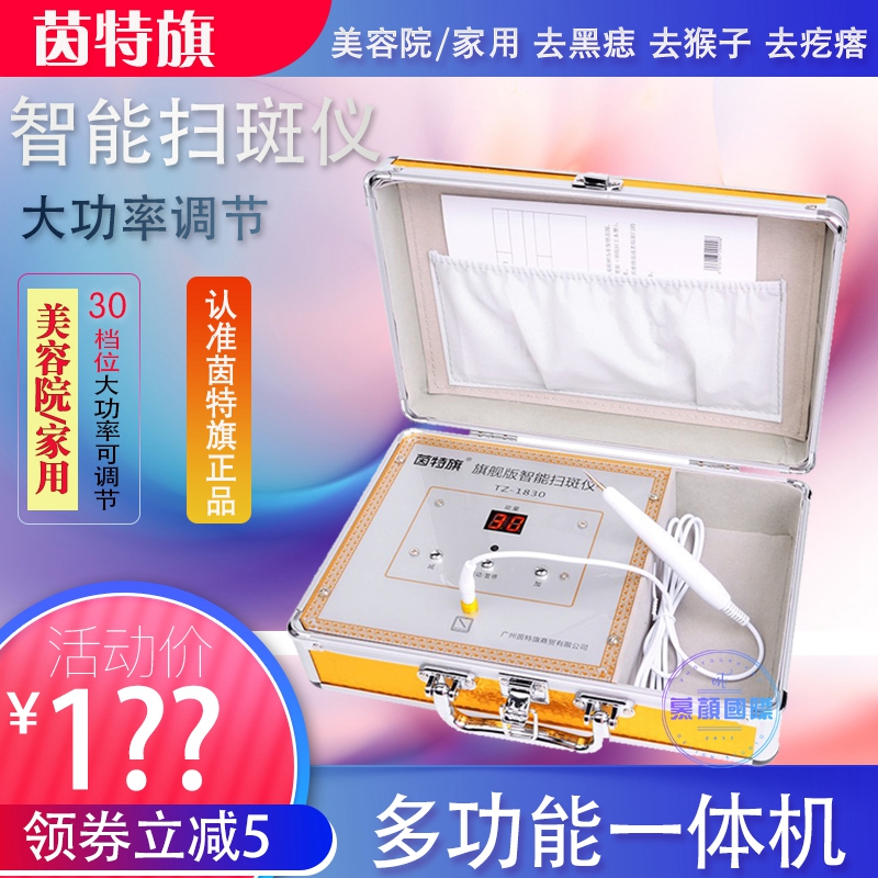 茵特旗点斑白笔小扫斑激光神器专用机点电离子笔疣祛痣美容院仪器