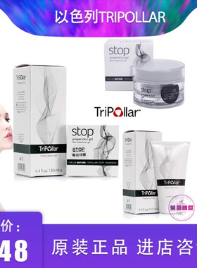 以色列Tripollar Stop/Pose VX射频美容仪器面部身体专用凝胶