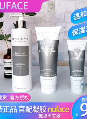 NUFACEnuface凝胶美容仪