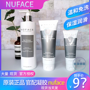 trinity美容仪免洗凝胶天然导电凝胶59ml 美国nuface 148ml 296ml