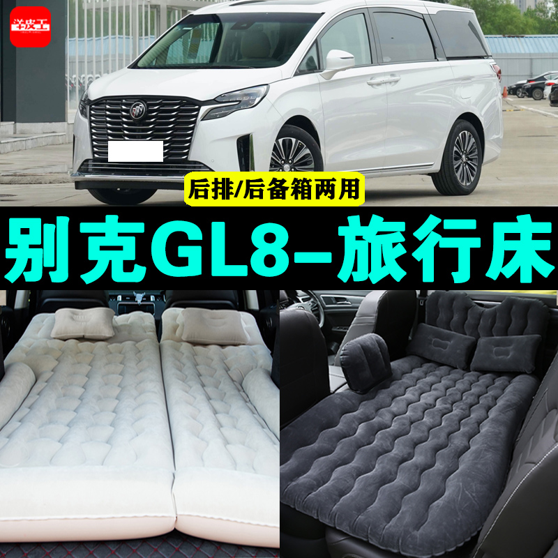 别克GL8ES充气床车载旅行床