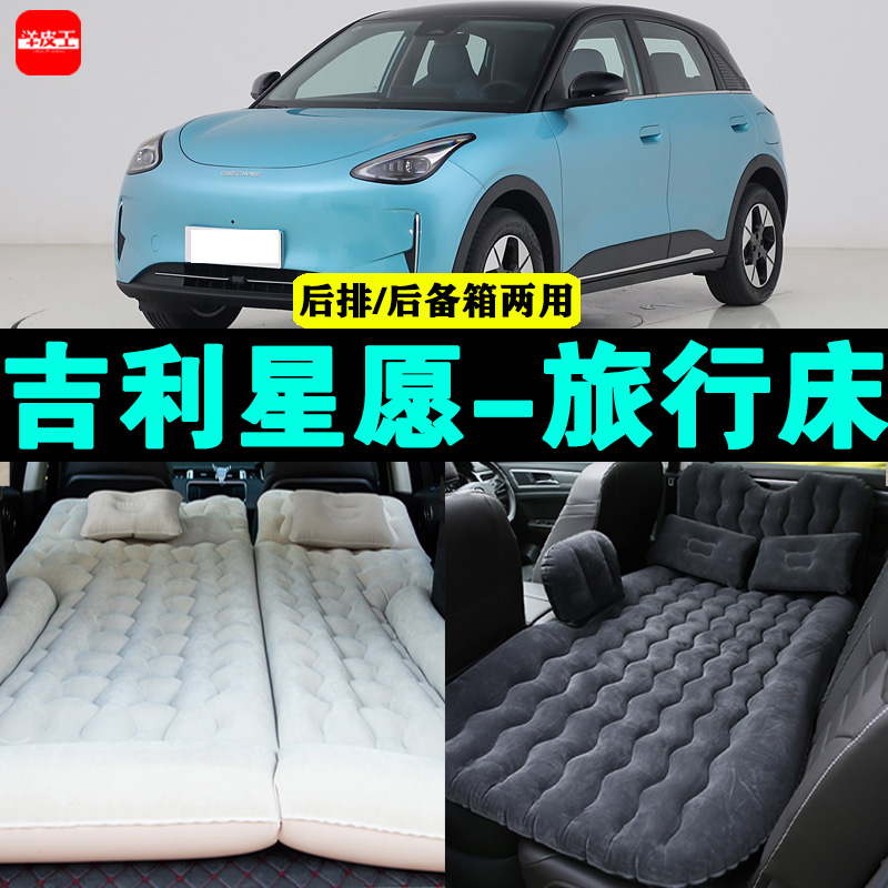 吉利星愿充气床户外旅行床