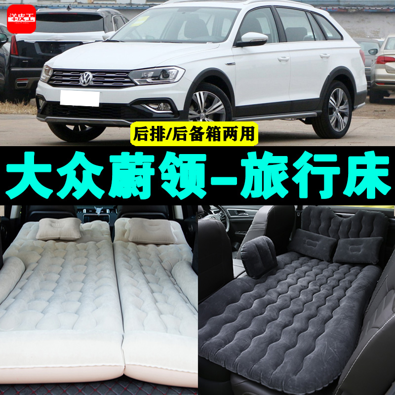 大众蔚领充气床户外旅行床