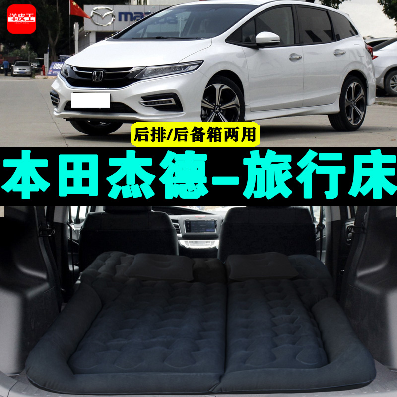 本田杰德充气床车载旅行床