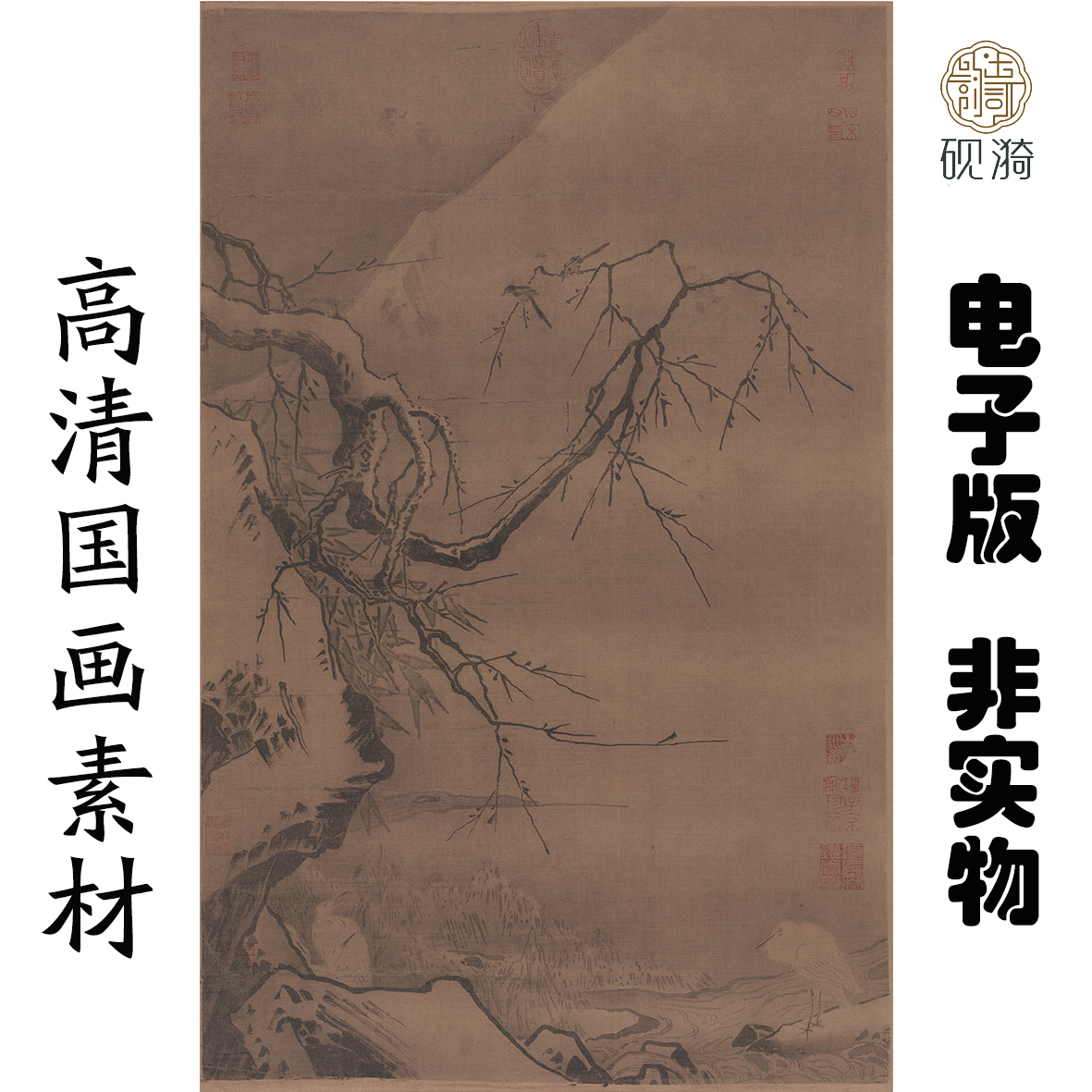 y085宋 马远 雪滩双鹭图国画高清大图电子素材百度网盘发货非实物
