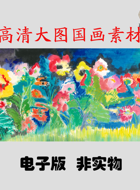 X088花卉横幅国画高清大图电子素材百度网盘发货非实物