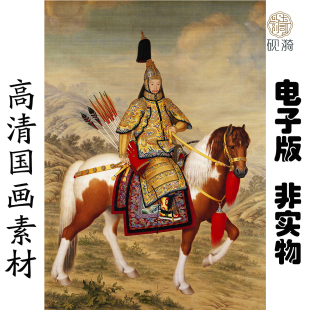 q181清郎世宁乾隆皇帝大阅国画高清大图电子素材网盘发货非实物