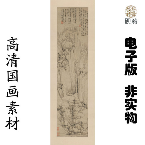 M522 明沈周仿倪山水轴高清电子素材百度网盘发货非实物