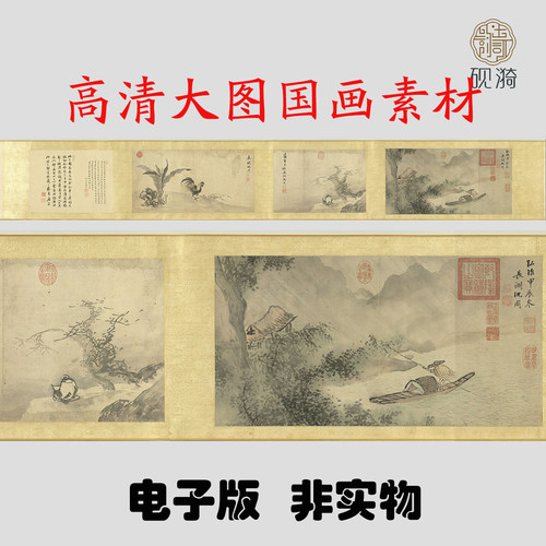 M552 明沈周法宋人笔意图高清电子素材百度网盘发货非实物