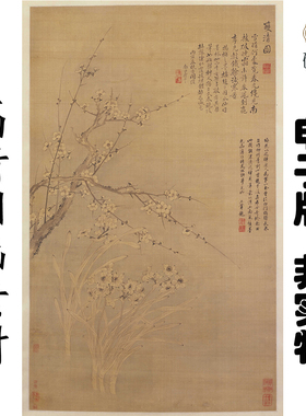 Q202清 恽寿平 双清图国画高清大图电子素材百度网盘发货非实物