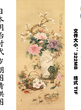 040日本明治时代岁朝图清供图国画高清大图电子素材网盘非实物