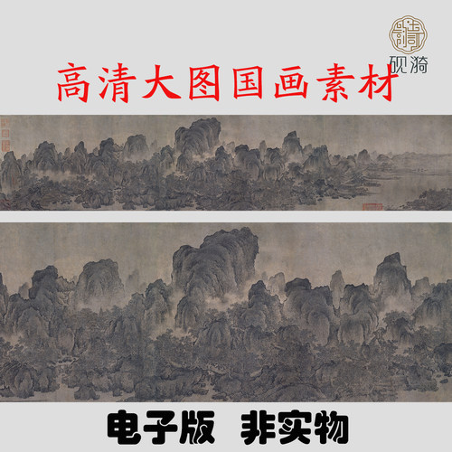 Y714 北宋燕文贵 溪山图画高清电子素材百度网盘发货非实物