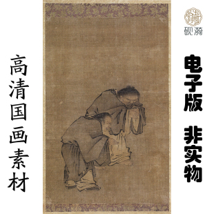 Y436南宋梁楷寒山拾得图国画高清电子素材百度网盘发货非实物