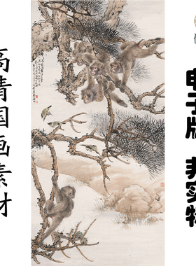 G045Q群猴图竖幅国画高清大图电子素材百度网盘发货非实物