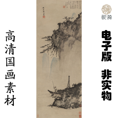 M177 明戴进岩壑孤舟图高清电子素材百度网盘发货非实物