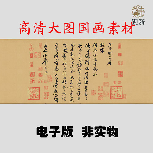 F022黄庭坚 教审帖33x79书法高清大图电子素材百度网盘发货非实物