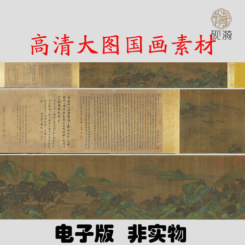 Y746 南宋赵伯驹滕王阁宴会图画高清电子素材百度网盘发货非实物
