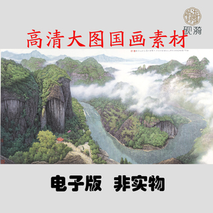 S024樱桃沟山水横幅国画高清大图电子素材百度网盘发货非实物