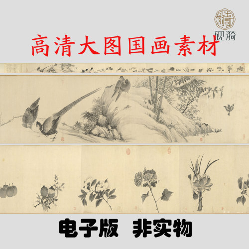 Y538南宋牧溪写生花鸟图高清电子素材百度网盘发货非实物