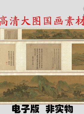 Y639 北宋许道宁江山清远图画高清电子素材百度网盘发货非实物