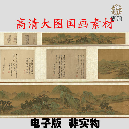 Y639 北宋许道宁江山清远图画高清电子素材百度网盘发货非实物