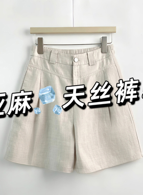 亚麻天丝休闲短裤女夏季薄款胖妹妹mm高腰宽松显瘦阔腿五分中裤子