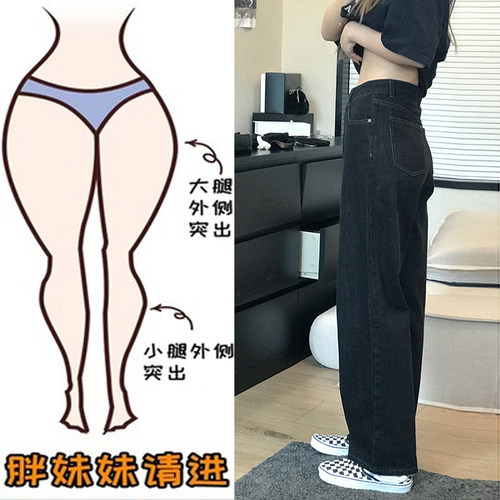胖女孩梨形身材直筒牛仔裤