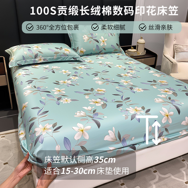 全棉长绒棉贡缎单件床笠
