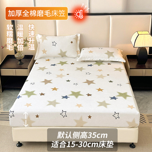 磨毛全棉床笠单件20/25/30/35cm厚床垫套加高床罩纯棉Queen/King