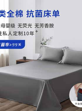 全棉床单A类抗菌纯色灰色学生耐脏被单纯棉双人1.8加大床单三件套