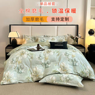 加厚秋冬磨毛全棉被套单件1.5米1.8m纯棉被罩加大180x220x240定制