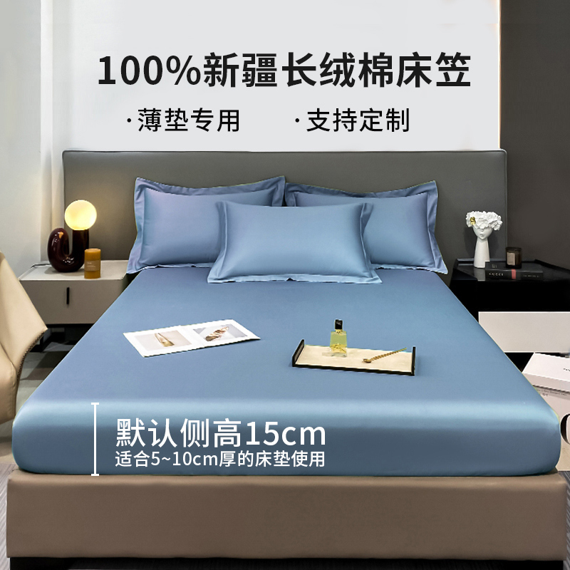 A类长绒棉纯色全包床罩