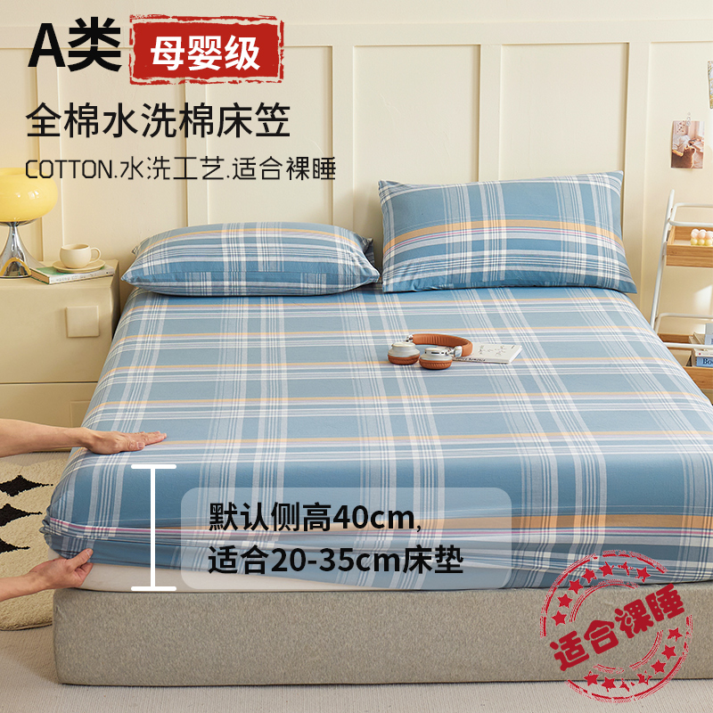 A类全棉床笠加高床垫套22/30/35纯棉厚垫保护套1.8米2米防滑床罩