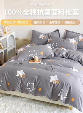 全棉被套单件135x190纯棉被罩单人150x200x180双人被单三件套定制