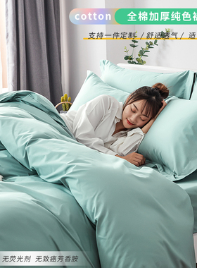 全棉被套单件150X210X160X200X230X250双人被罩纯棉褥套被单定制