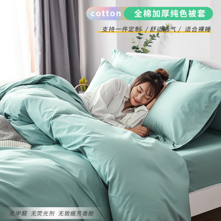 全棉被套单件150X210X160X200X230X250双人被罩纯棉褥套被单加大