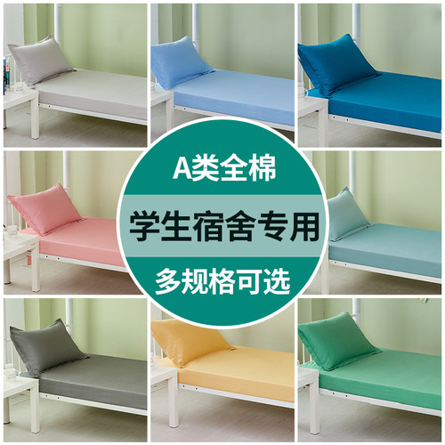 亲肤透气健康耐脏床笠纯棉纯色