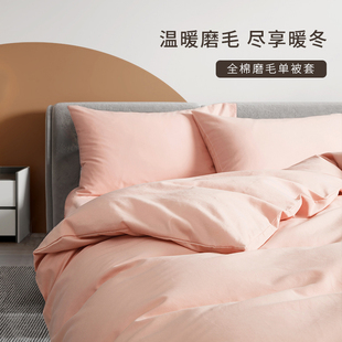 全棉加厚磨毛被套单件150x200x230x250x220x240被罩纯棉单双人床