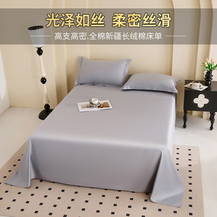 高支长绒棉贡缎全棉床单单件1.5/1.8/2米加大被单纯棉三件套定制