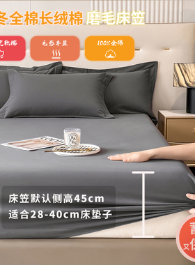 高支磨毛全棉床笠单件25/32/35厚加高床垫套150x200纯棉床罩1.8米