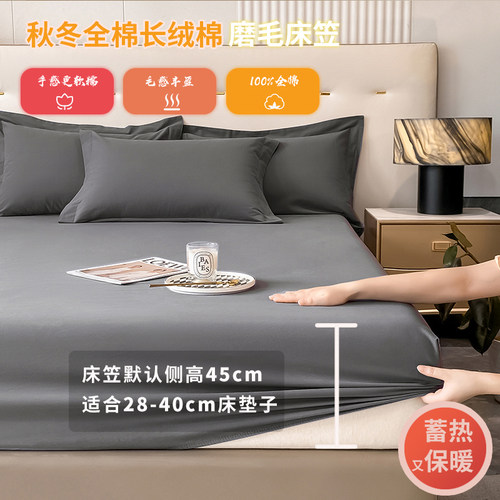 高支磨毛全棉床笠单件25/32/35厚加高床垫套150x200纯棉床罩1.8米