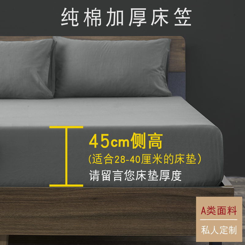 定制全棉加高防滑保护套床笠单件