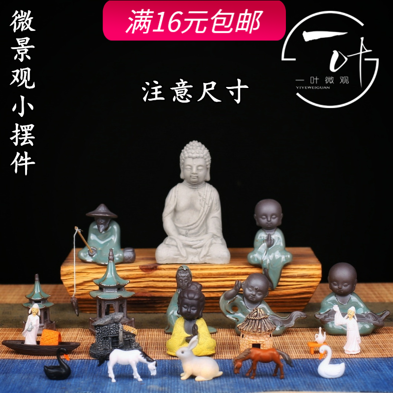 迷你装饰品盆栽小摆件图片