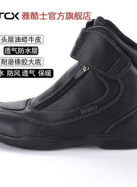 雅酷士/arcx骑行靴赛车鞋越野靴摩托鞋子男牛皮透气防水骑行鞋